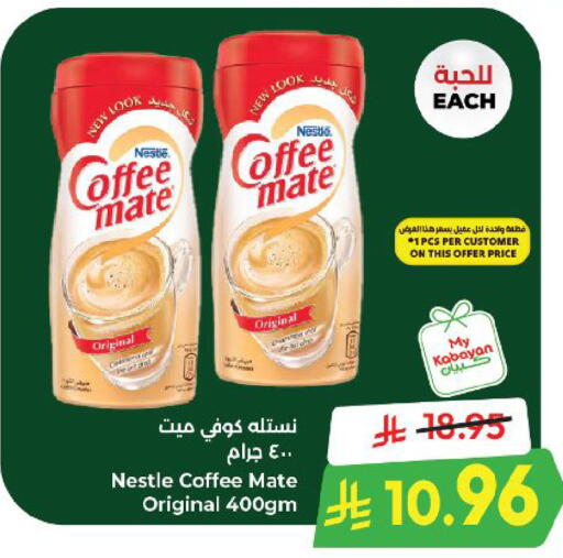 available at Kabayan Hypermarket in KSA, Saudi Arabia, Saudi - Yanbu