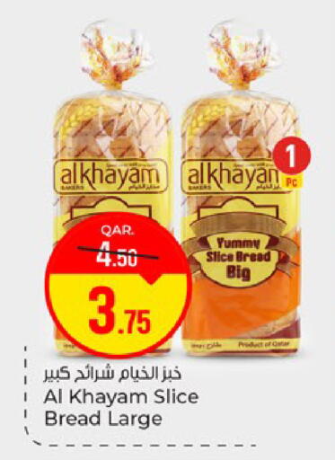 available at Paris Hypermarket in Qatar - Doha