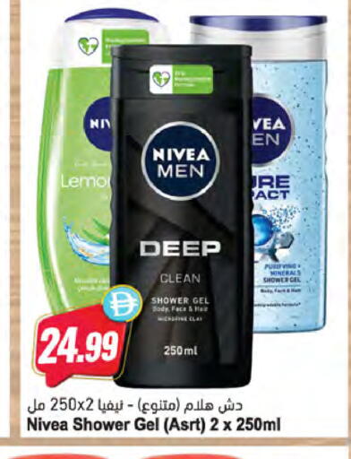available at Almaya Supermarkets in UAE - Sharjah / Ajman