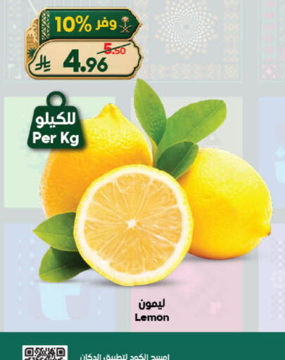 Lemon available at الدكان in مملكة العربية السعودية, السعودية, سعودية - جدة