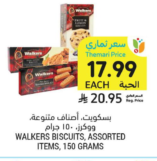 Lemon Ginger available at أسواق التميمي in مملكة العربية السعودية, السعودية, سعودية - الخبر‎