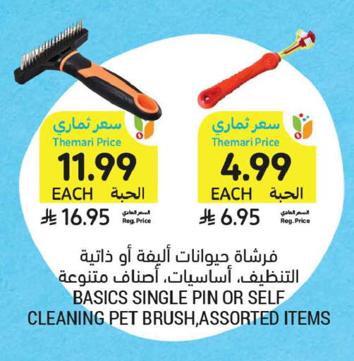 available at أسواق التميمي in مملكة العربية السعودية, السعودية, سعودية - الخبر‎