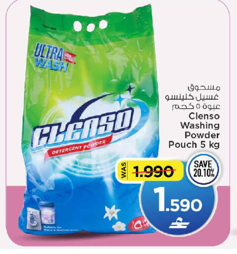 available at MARK & SAVE in Oman - Sohar