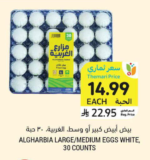 available at Tamimi Market in KSA, Saudi Arabia, Saudi - Buraidah
