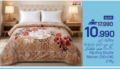 available at MARK & SAVE in Oman - Sohar