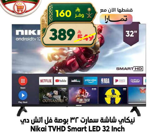 available at الدكان in مملكة العربية السعودية, السعودية, سعودية - جدة