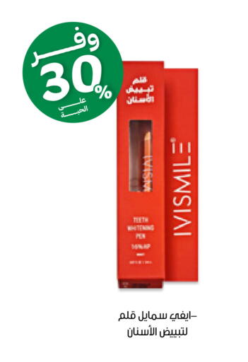available at صيدليات انوفا in مملكة العربية السعودية, السعودية, سعودية - محايل