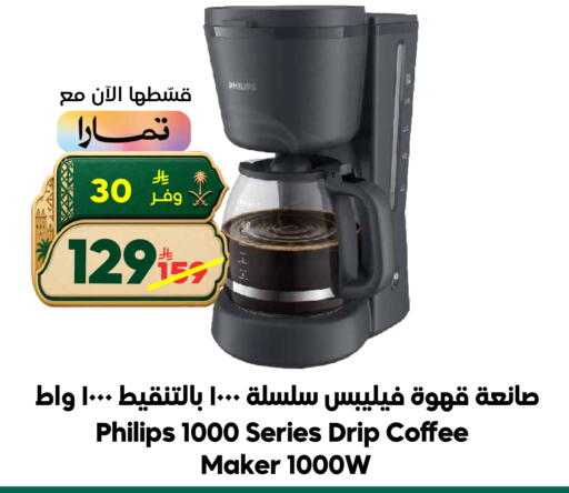 available at الدكان in مملكة العربية السعودية, السعودية, سعودية - جدة