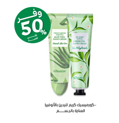 available at Innova Health Care in KSA, Saudi Arabia, Saudi - Sakaka