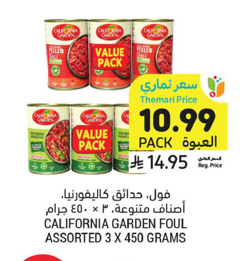 available at أسواق التميمي in مملكة العربية السعودية, السعودية, سعودية - الخبر‎