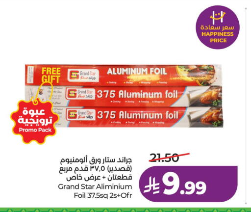 available at LULU Hypermarket in KSA, Saudi Arabia, Saudi - Al Khobar