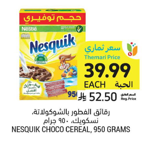 available at أسواق التميمي in مملكة العربية السعودية, السعودية, سعودية - الخبر‎