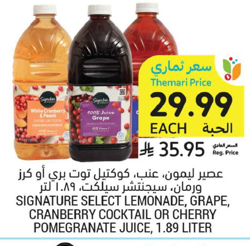 Cranberry Peach Cherry Pomegranate available at Tamimi Market in KSA, Saudi Arabia, Saudi - Buraidah