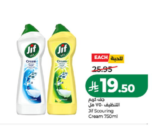 available at LULU Hypermarket in KSA, Saudi Arabia, Saudi - Khamis Mushait