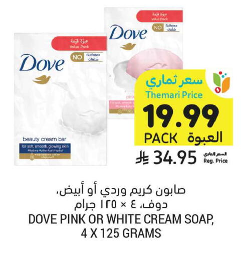 available at أسواق التميمي in مملكة العربية السعودية, السعودية, سعودية - عنيزة
