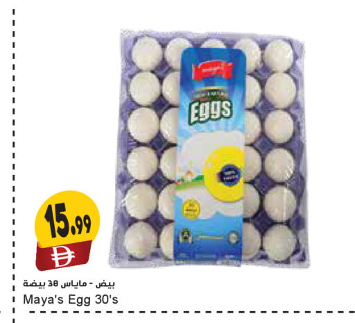 available at Almaya Supermarkets in UAE - Dubai