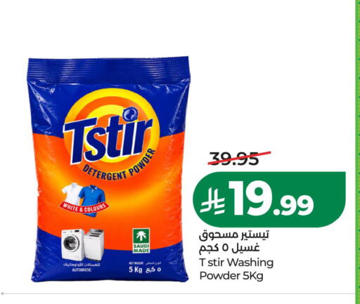 available at LULU Hypermarket in KSA, Saudi Arabia, Saudi - Al Khobar