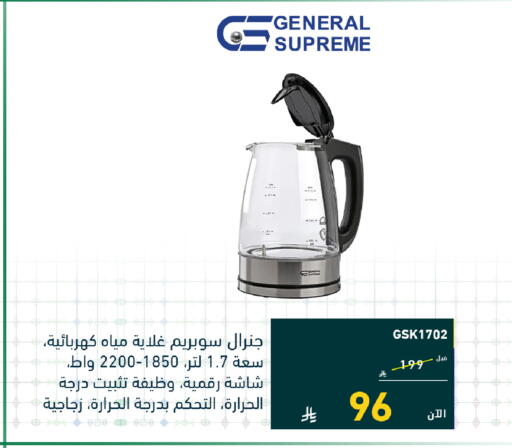 available at تمكين in مملكة العربية السعودية, السعودية, سعودية - الخبر‎