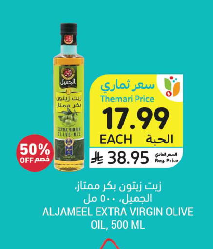 available at أسواق التميمي in مملكة العربية السعودية, السعودية, سعودية - الرس