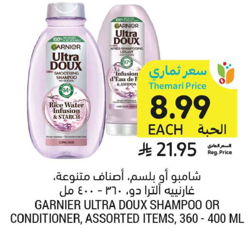 available at أسواق التميمي in مملكة العربية السعودية, السعودية, سعودية - الخبر‎