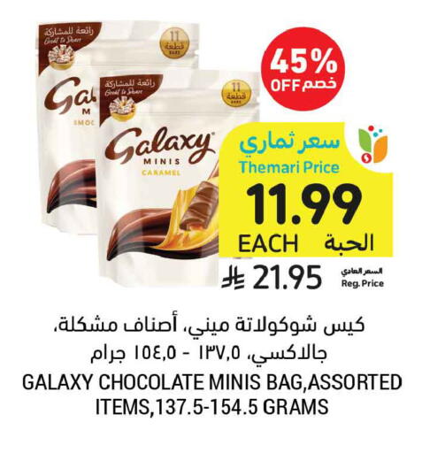 available at أسواق التميمي in مملكة العربية السعودية, السعودية, سعودية - الخبر‎