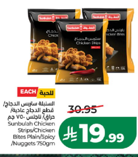 available at LULU Hypermarket in KSA, Saudi Arabia, Saudi - Jeddah
