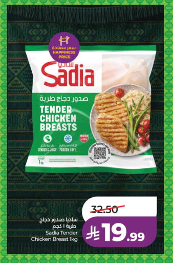 available at LULU Hypermarket in KSA, Saudi Arabia, Saudi - Hafar Al Batin