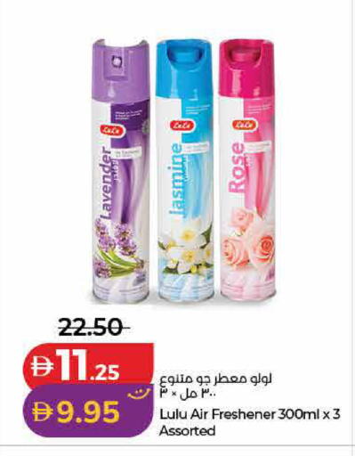 available at لولو هايبرماركت in الإمارات العربية المتحدة , الامارات - الشارقة / عجمان