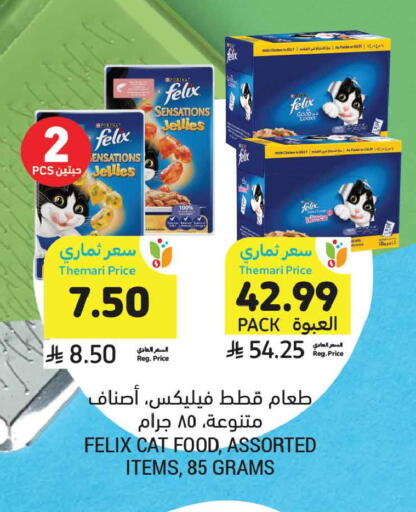 available at أسواق التميمي in مملكة العربية السعودية, السعودية, سعودية - الخبر‎