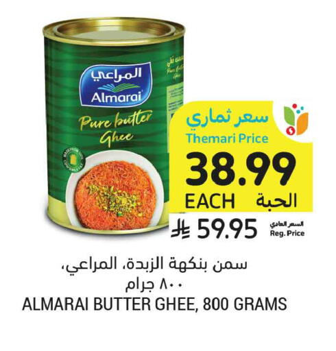 available at أسواق التميمي in مملكة العربية السعودية, السعودية, سعودية - الخبر‎