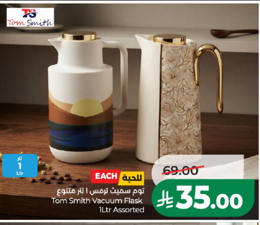 available at لولو هايبرماركت in مملكة العربية السعودية, السعودية, سعودية - الخرج