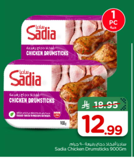 available at Nesto in KSA, Saudi Arabia, Saudi - Riyadh