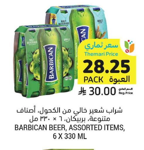 Apple available at أسواق التميمي in مملكة العربية السعودية, السعودية, سعودية - الخبر‎