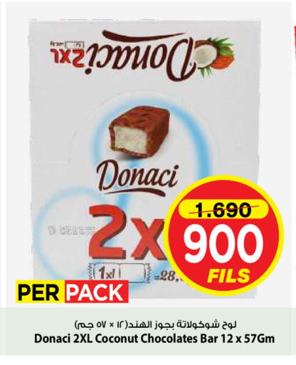 Coconut available at Mark & Save in Kuwait - Kuwait City