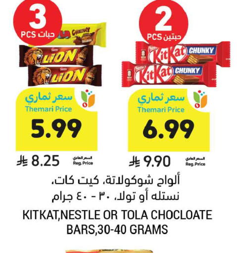 available at أسواق التميمي in مملكة العربية السعودية, السعودية, سعودية - الخبر‎