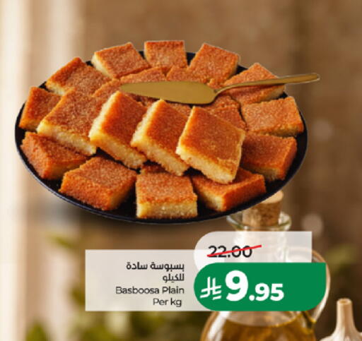 available at LULU Hypermarket in KSA, Saudi Arabia, Saudi - Khamis Mushait