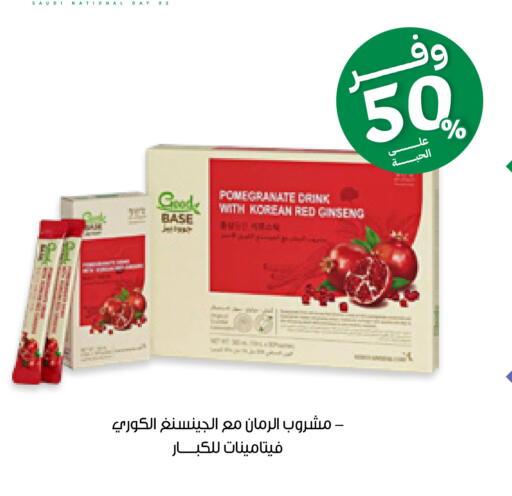 Pomegranate available at صيدليات انوفا in مملكة العربية السعودية, السعودية, سعودية - محايل