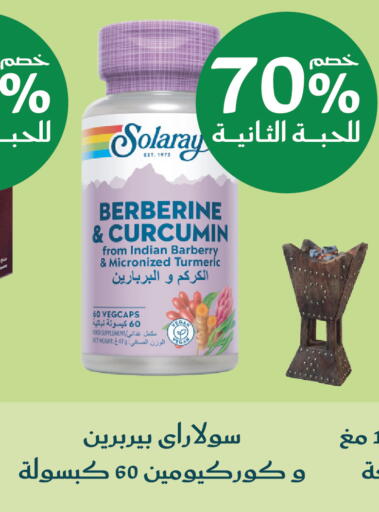Turmeric available at  النهدي in مملكة العربية السعودية, السعودية, سعودية - جدة