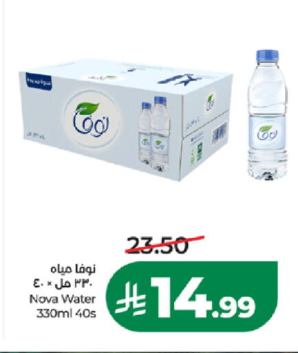 available at لولو هايبرماركت in مملكة العربية السعودية, السعودية, سعودية - جدة