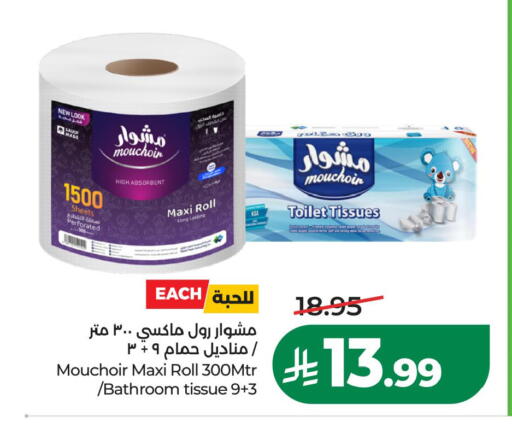 available at LULU Hypermarket in KSA, Saudi Arabia, Saudi - Al Khobar
