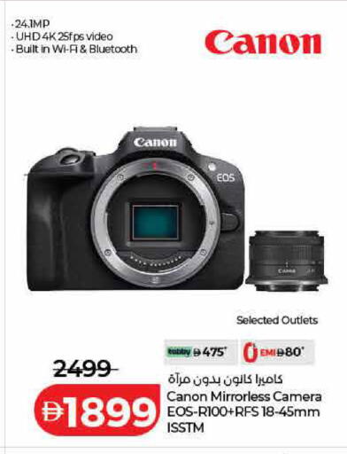 available at Lulu Hypermarket in UAE - Ras al Khaimah