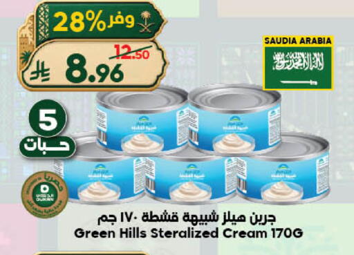 available at الدكان in مملكة العربية السعودية, السعودية, سعودية - جدة