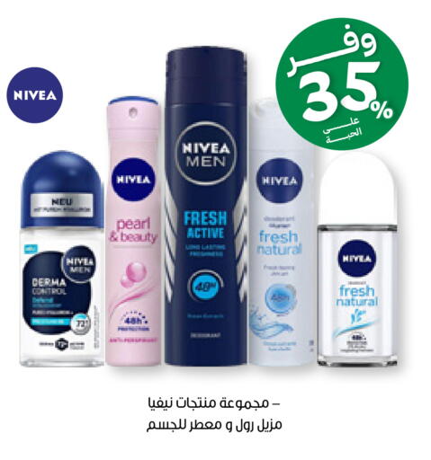 available at صيدليات انوفا in مملكة العربية السعودية, السعودية, سعودية - محايل