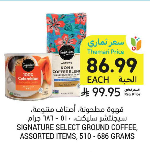 available at أسواق التميمي in مملكة العربية السعودية, السعودية, سعودية - الخبر‎