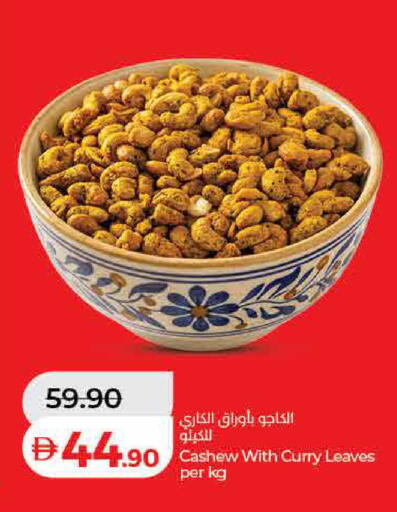 available at لولو هايبرماركت in الإمارات العربية المتحدة , الامارات - الشارقة / عجمان