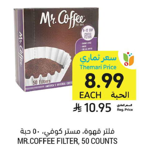 available at أسواق التميمي in مملكة العربية السعودية, السعودية, سعودية - الخبر‎