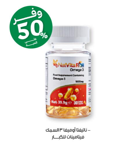available at صيدليات انوفا in مملكة العربية السعودية, السعودية, سعودية - محايل