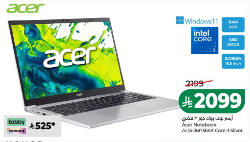 available at لولو هايبرماركت in مملكة العربية السعودية, السعودية, سعودية - الخبر‎