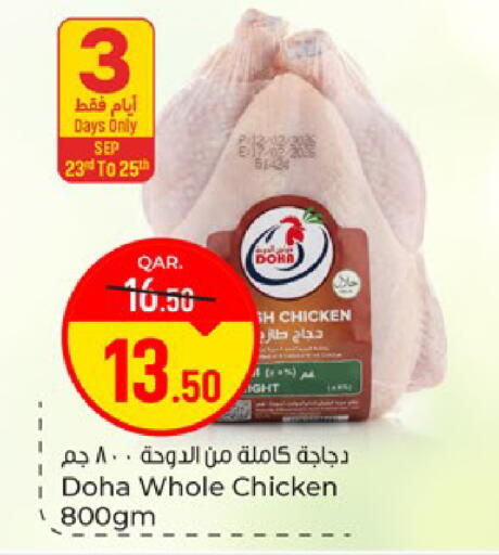 available at Paris Hypermarket in Qatar - Al-Shahaniya