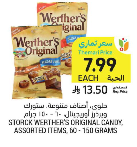available at أسواق التميمي in مملكة العربية السعودية, السعودية, سعودية - الخبر‎